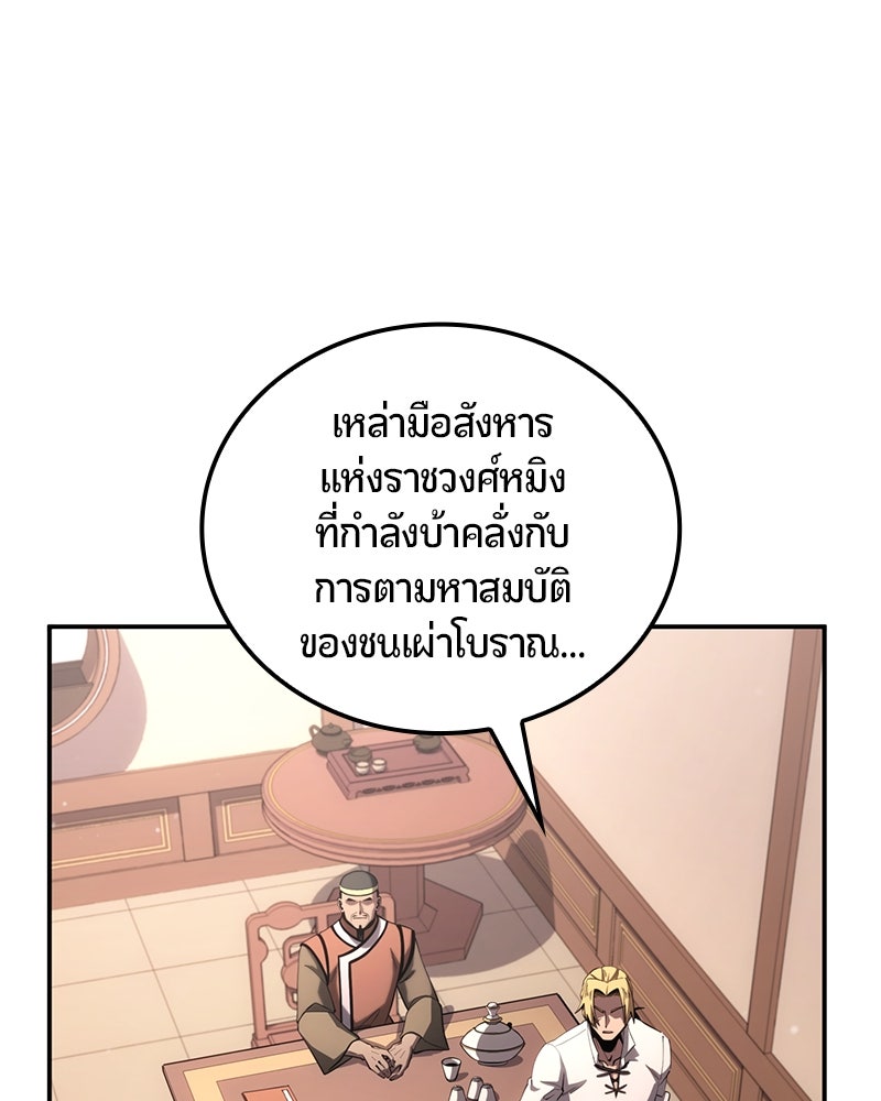 Assassin's Creed: วิหารที่ถูกลืม - หน้า 115