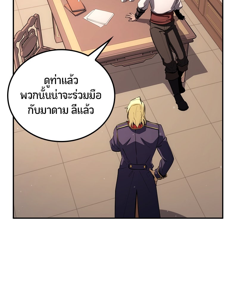 Assassin's Creed: วิหารที่ถูกลืม - หน้า 116