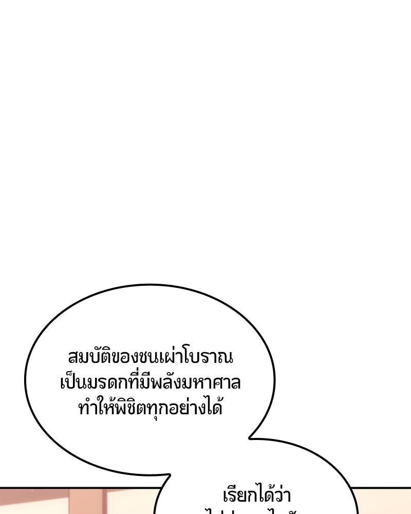 Assassin's Creed: วิหารที่ถูกลืม - หน้า 117