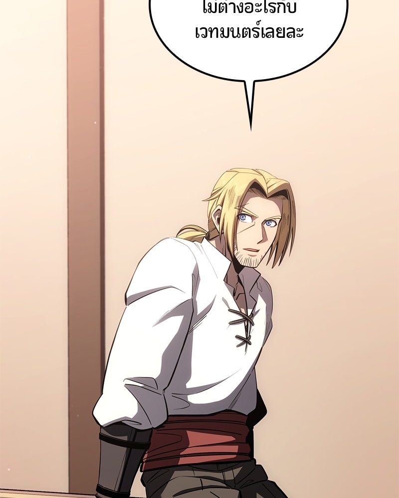 Assassin's Creed: วิหารที่ถูกลืม - หน้า 118