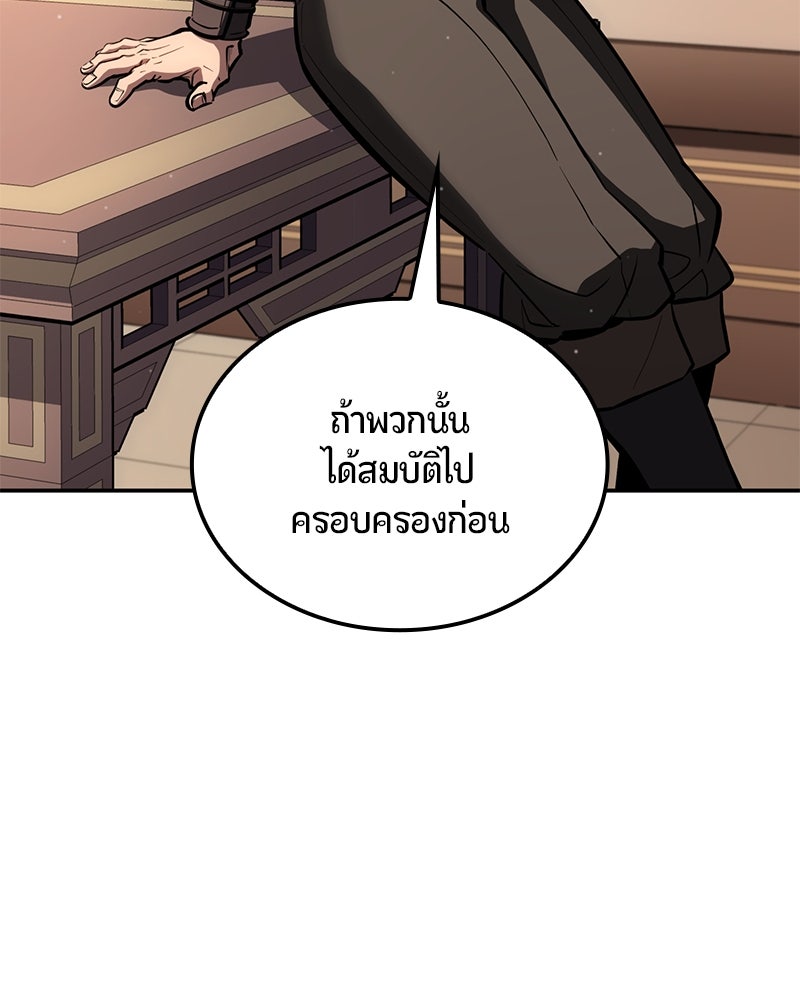 Assassin's Creed: วิหารที่ถูกลืม - หน้า 119
