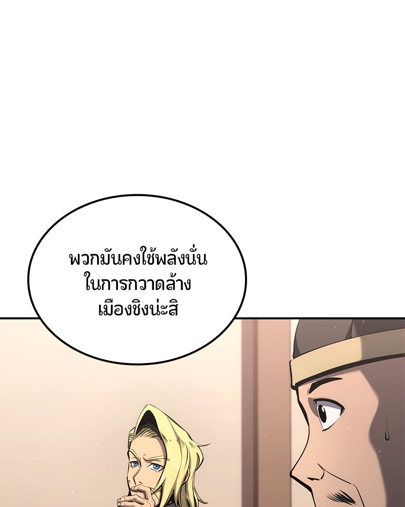 Assassin's Creed: วิหารที่ถูกลืม - หน้า 120