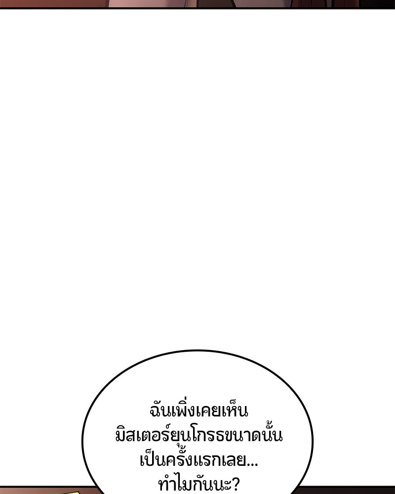 Assassin's Creed: วิหารที่ถูกลืม - หน้า 13