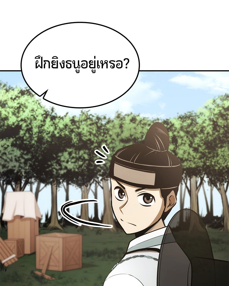 Assassin's Creed: วิหารที่ถูกลืม - หน้า 132