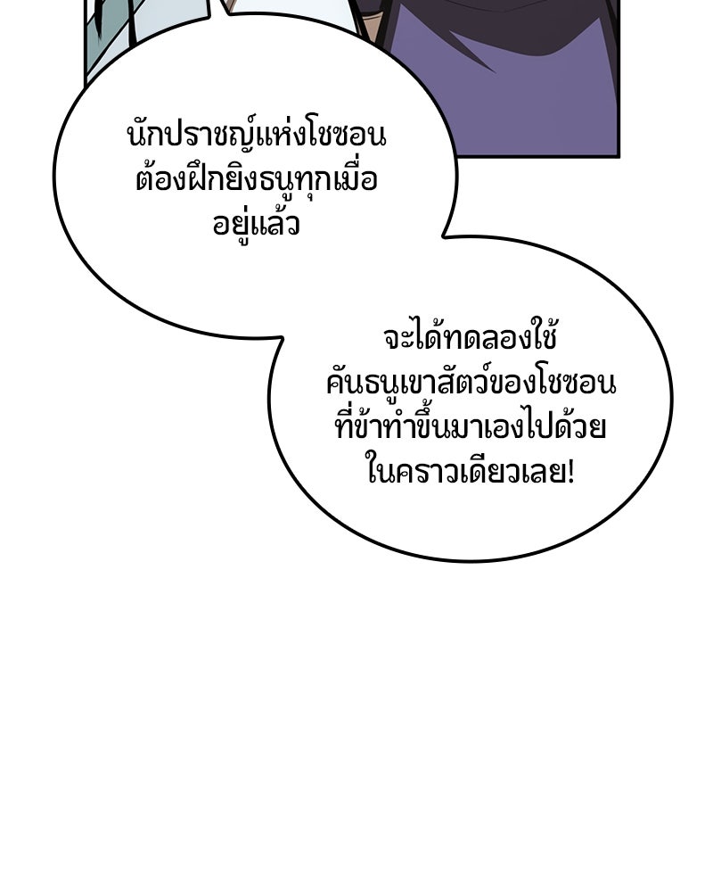 Assassin's Creed: วิหารที่ถูกลืม - หน้า 135