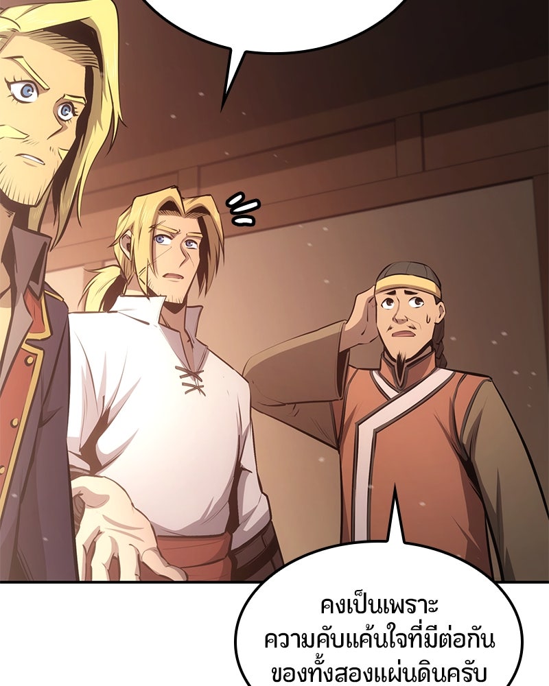 Assassin's Creed: วิหารที่ถูกลืม - หน้า 14