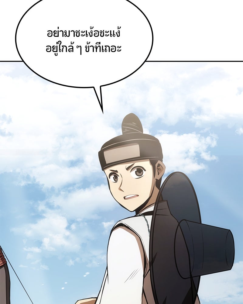 Assassin's Creed: วิหารที่ถูกลืม - หน้า 141