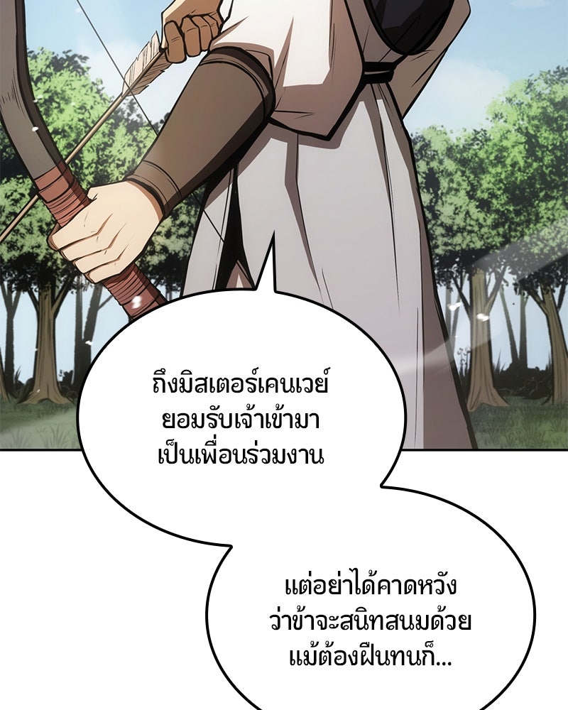 Assassin's Creed: วิหารที่ถูกลืม - หน้า 142