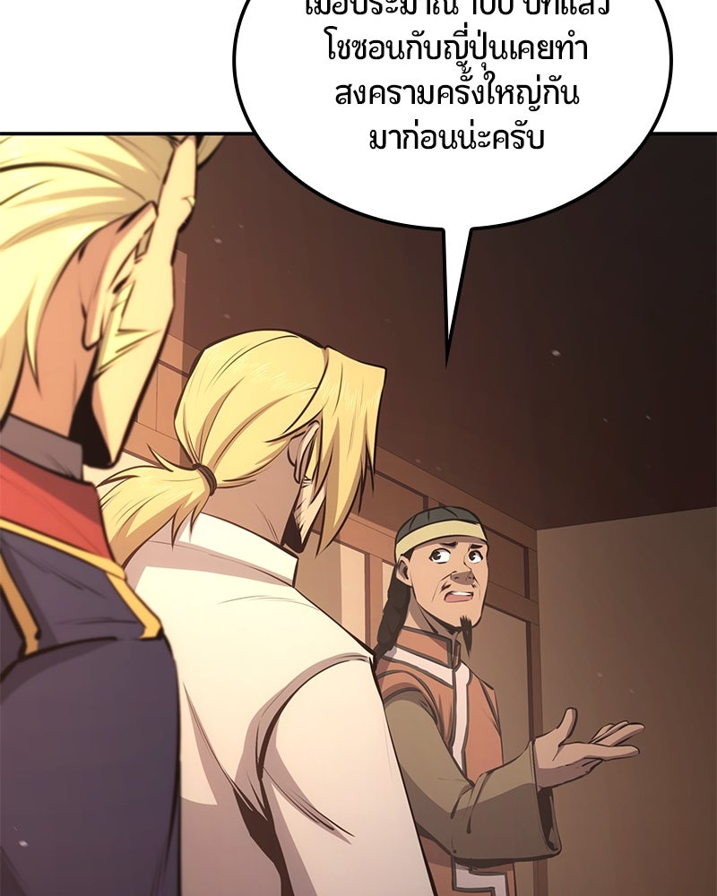 Assassin's Creed: วิหารที่ถูกลืม - หน้า 16