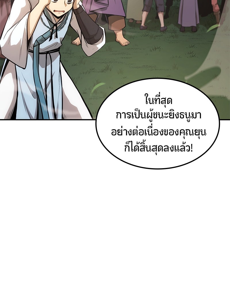 Assassin's Creed: วิหารที่ถูกลืม - หน้า 178