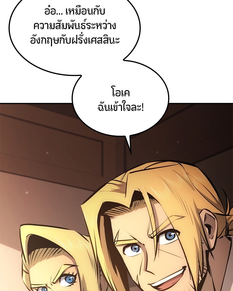 Assassin's Creed: วิหารที่ถูกลืม - หน้า 18