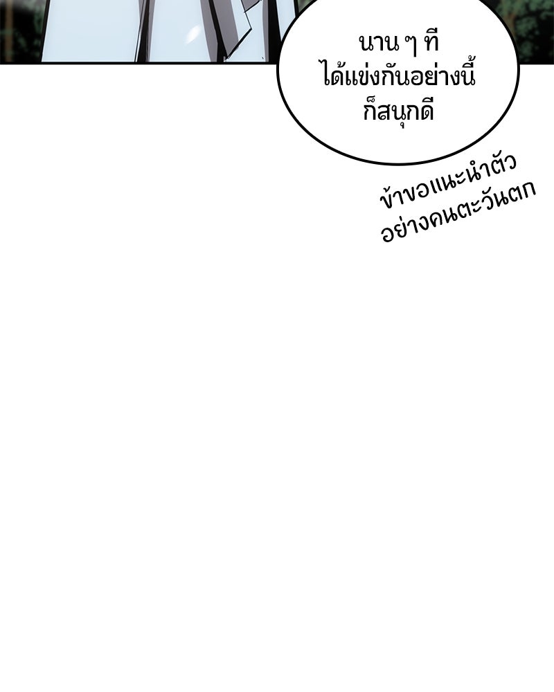 Assassin's Creed: วิหารที่ถูกลืม - หน้า 181