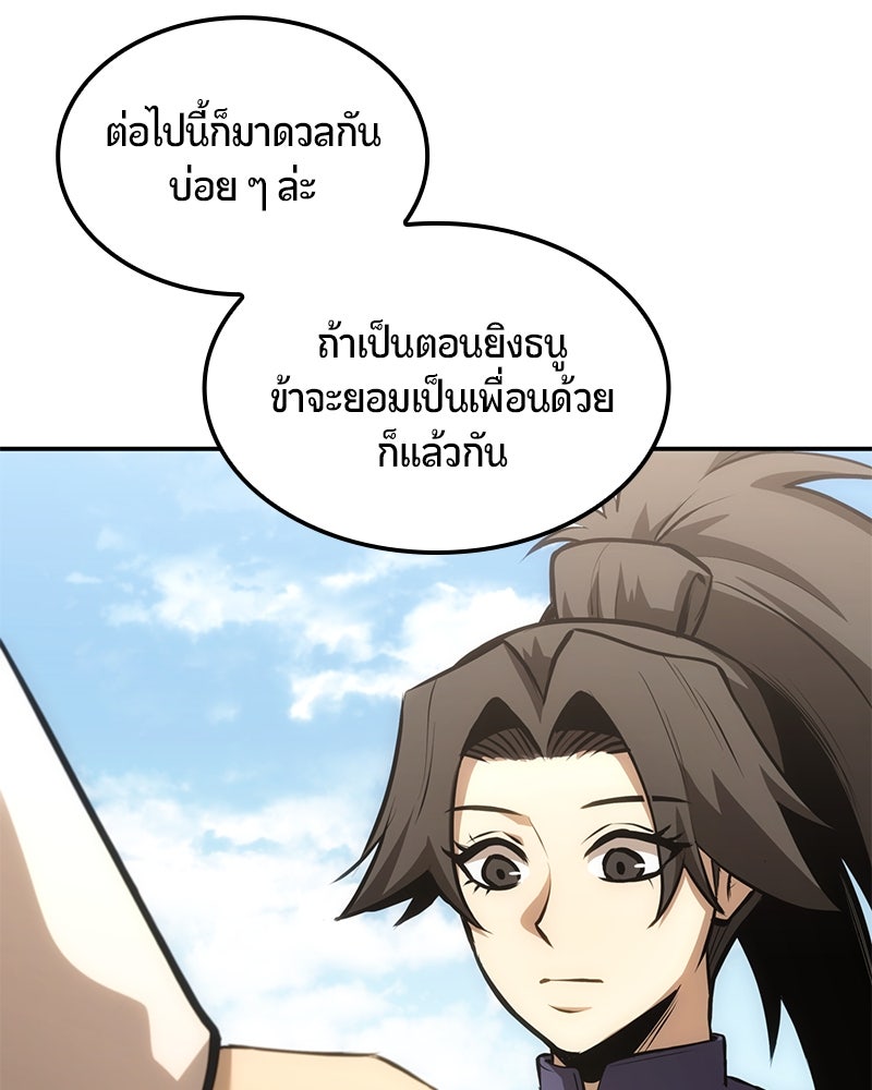 Assassin's Creed: วิหารที่ถูกลืม - หน้า 182