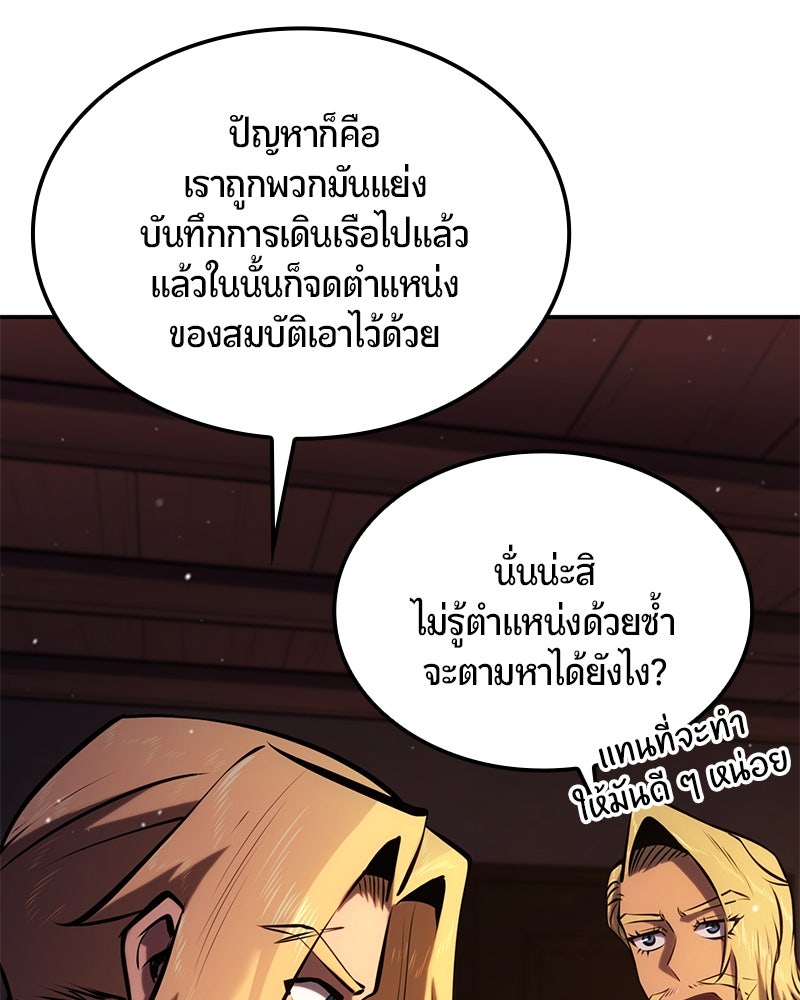 Assassin's Creed: วิหารที่ถูกลืม - หน้า 189