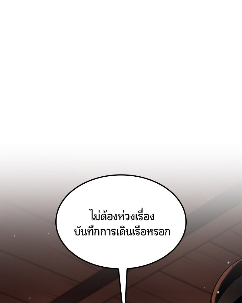 Assassin's Creed: วิหารที่ถูกลืม - หน้า 191