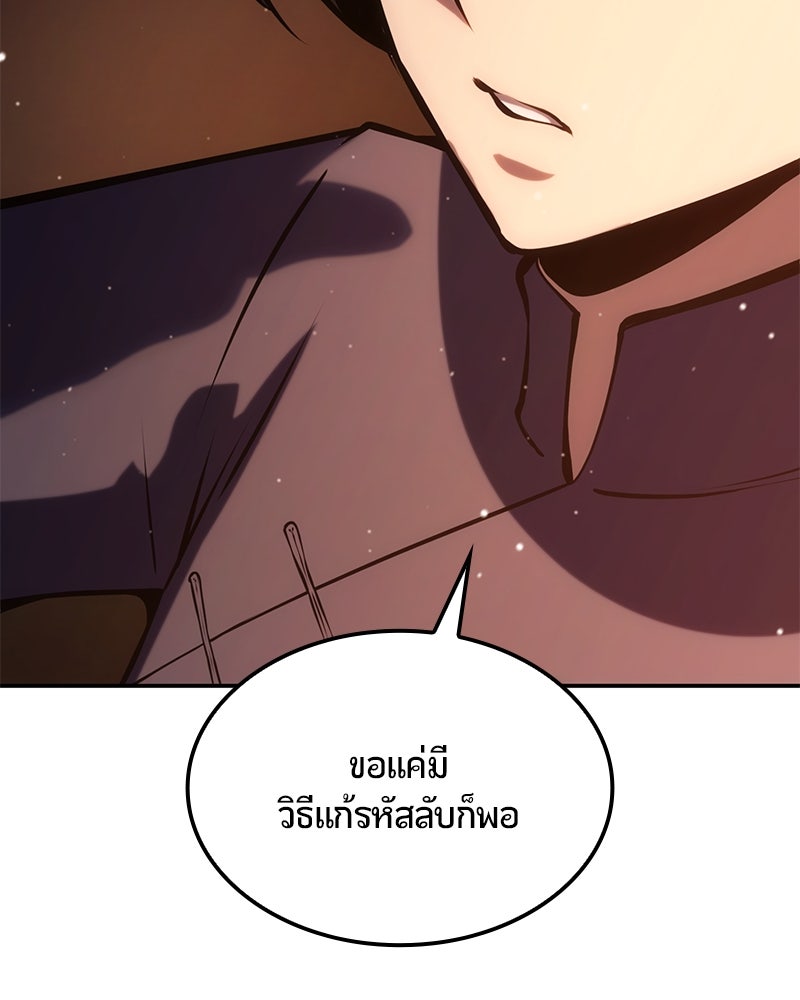 Assassin's Creed: วิหารที่ถูกลืม - หน้า 195