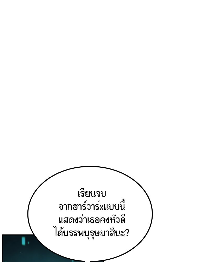 Assassin's Creed: วิหารที่ถูกลืม - หน้า 198