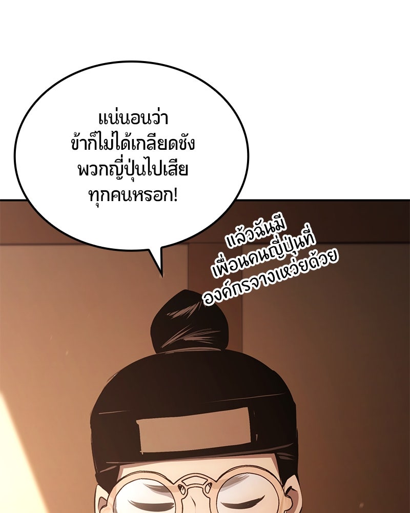 Assassin's Creed: วิหารที่ถูกลืม - หน้า 20