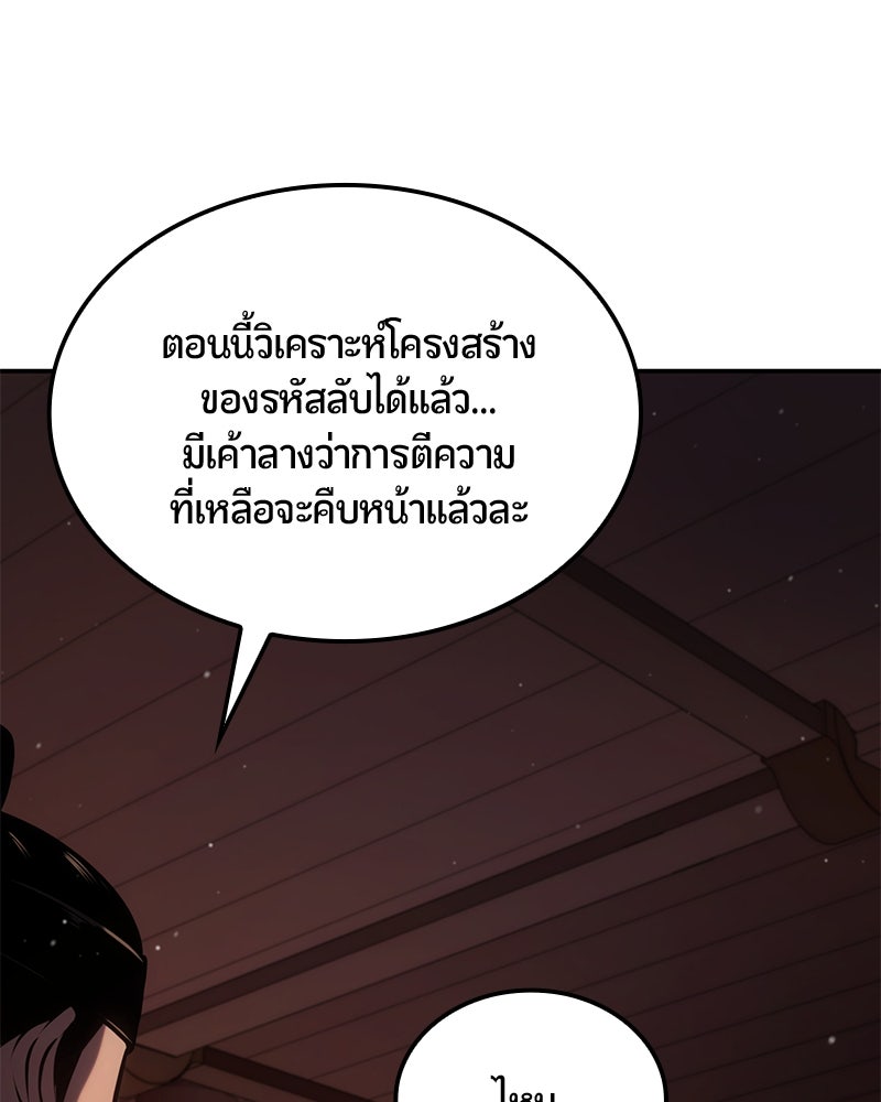 Assassin's Creed: วิหารที่ถูกลืม - หน้า 207