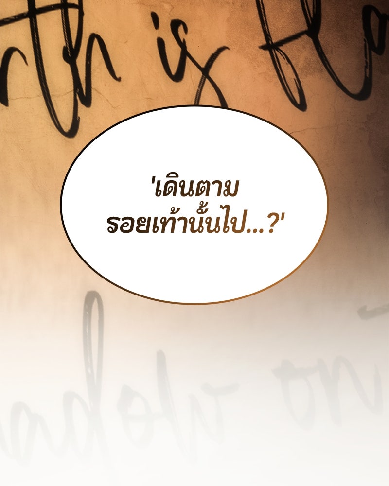 Assassin's Creed: วิหารที่ถูกลืม - หน้า 216