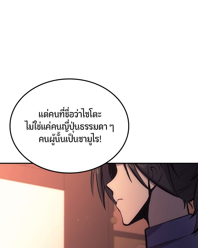 Assassin's Creed: วิหารที่ถูกลืม - หน้า 22