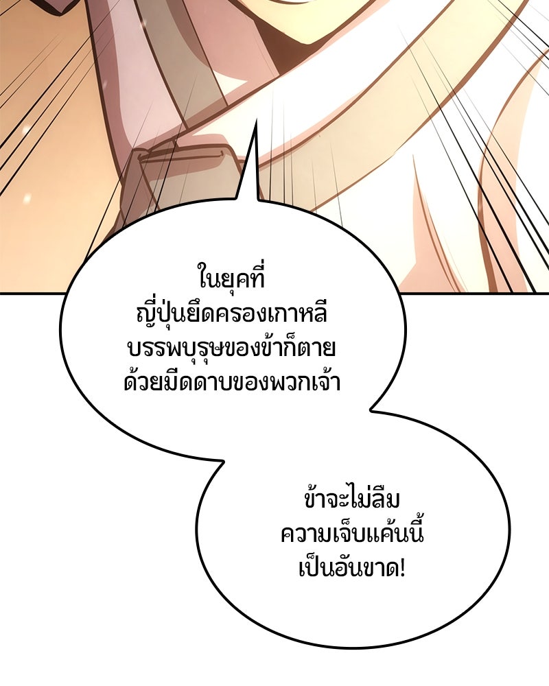 Assassin's Creed: วิหารที่ถูกลืม - หน้า 35