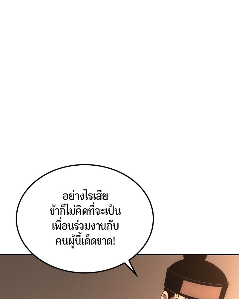 Assassin's Creed: วิหารที่ถูกลืม - หน้า 36