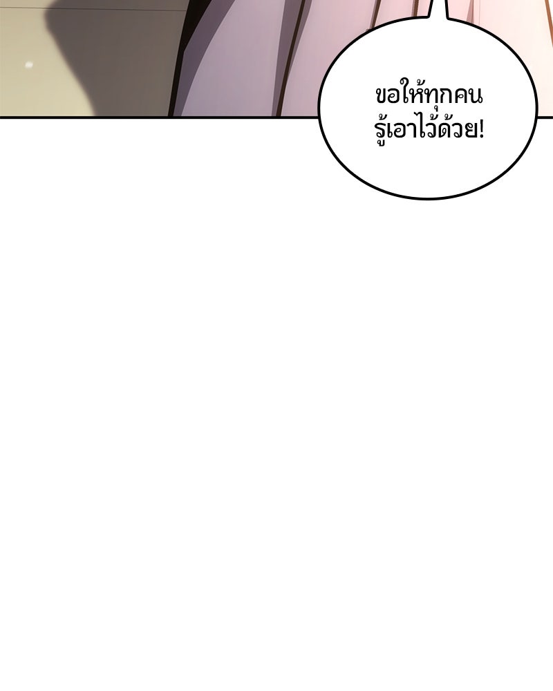 Assassin's Creed: วิหารที่ถูกลืม - หน้า 38