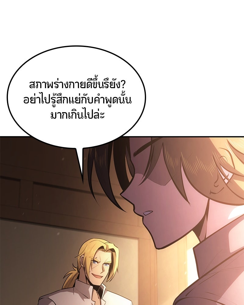 Assassin's Creed: วิหารที่ถูกลืม - หน้า 39