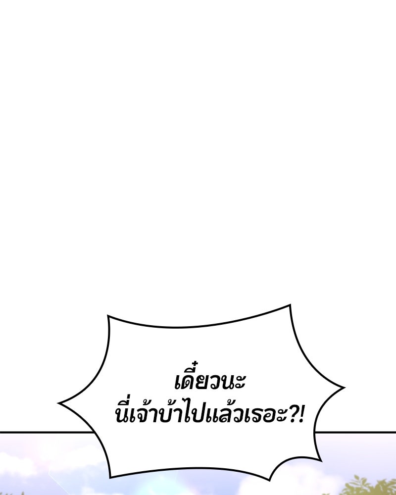 Assassin's Creed: วิหารที่ถูกลืม - หน้า 4