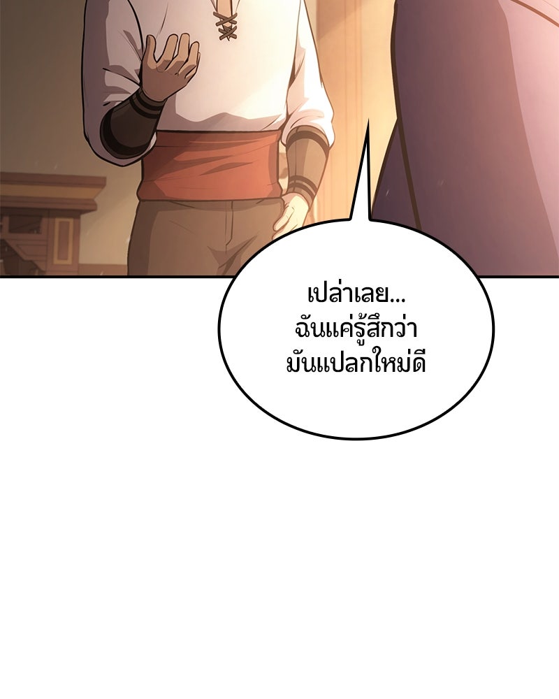Assassin's Creed: วิหารที่ถูกลืม - หน้า 40