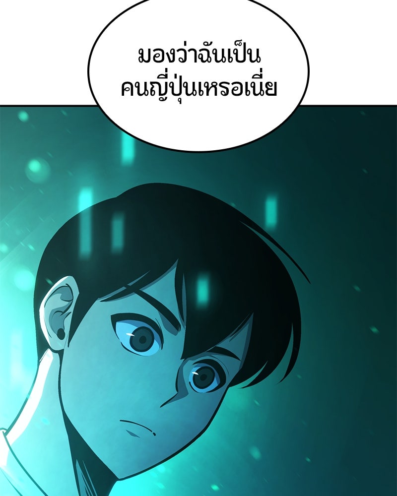 Assassin's Creed: วิหารที่ถูกลืม - หน้า 44