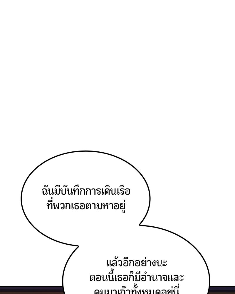 Assassin's Creed: วิหารที่ถูกลืม - หน้า 52