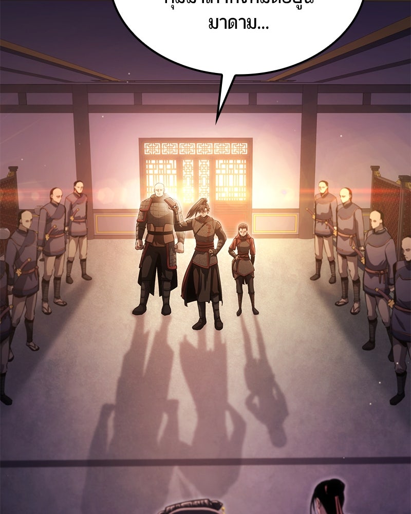 Assassin's Creed: วิหารที่ถูกลืม - หน้า 53