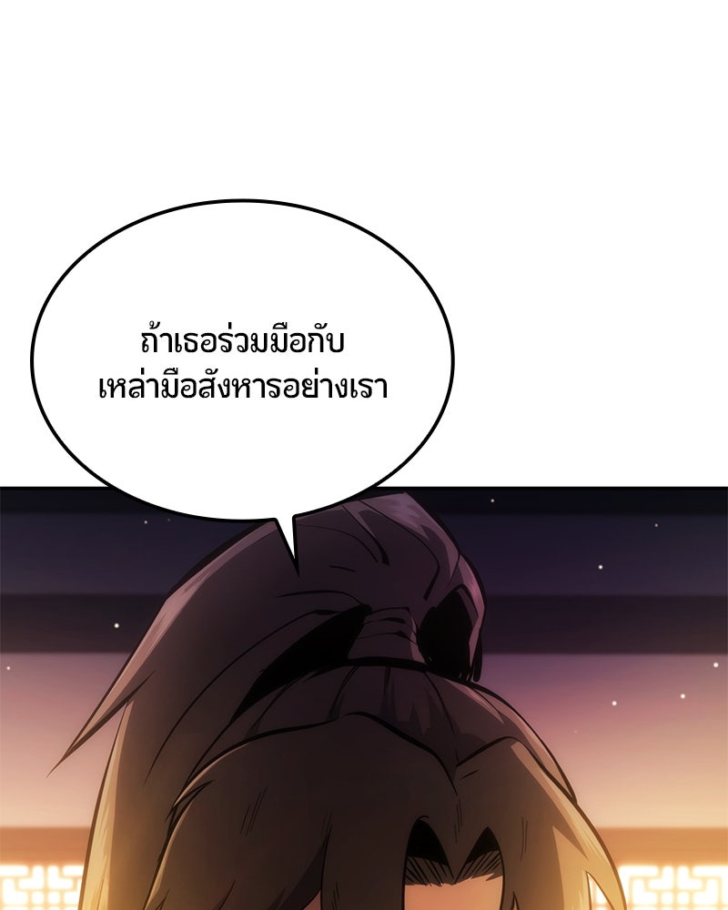 Assassin's Creed: วิหารที่ถูกลืม - หน้า 55