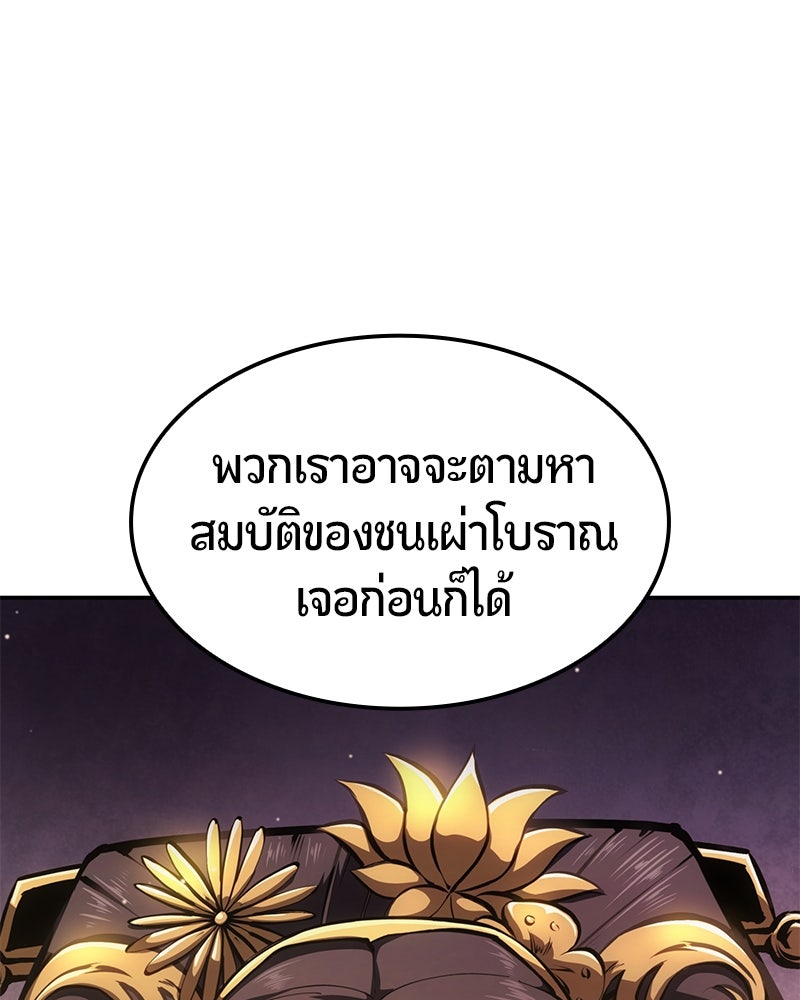 Assassin's Creed: วิหารที่ถูกลืม - หน้า 57
