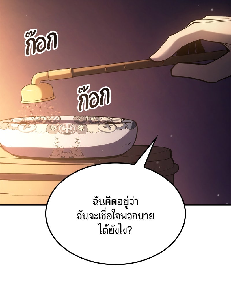 Assassin's Creed: วิหารที่ถูกลืม - หน้า 60