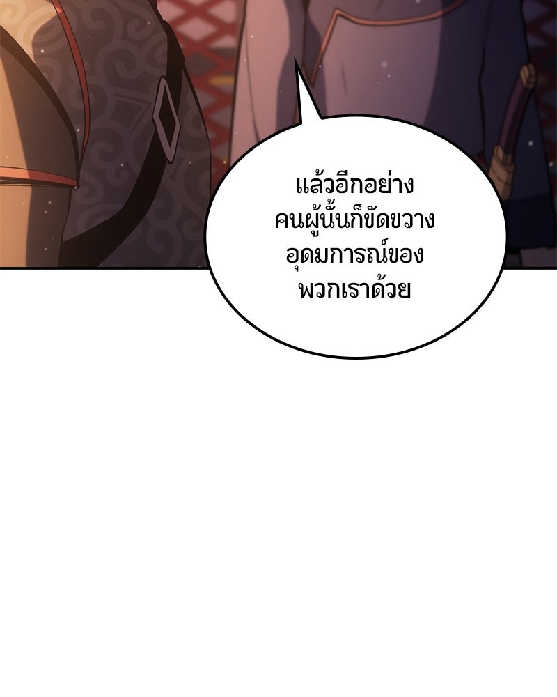 Assassin's Creed: วิหารที่ถูกลืม - หน้า 63