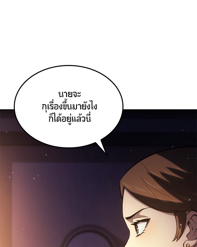 Assassin's Creed: วิหารที่ถูกลืม - หน้า 64