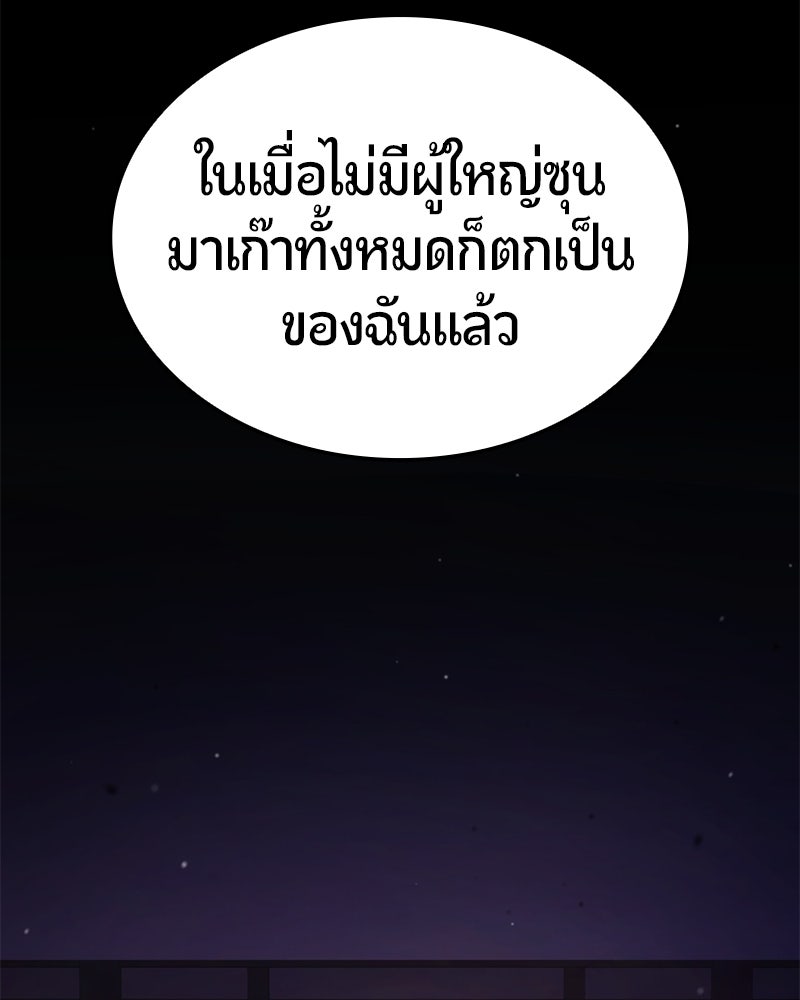 Assassin's Creed: วิหารที่ถูกลืม - หน้า 66