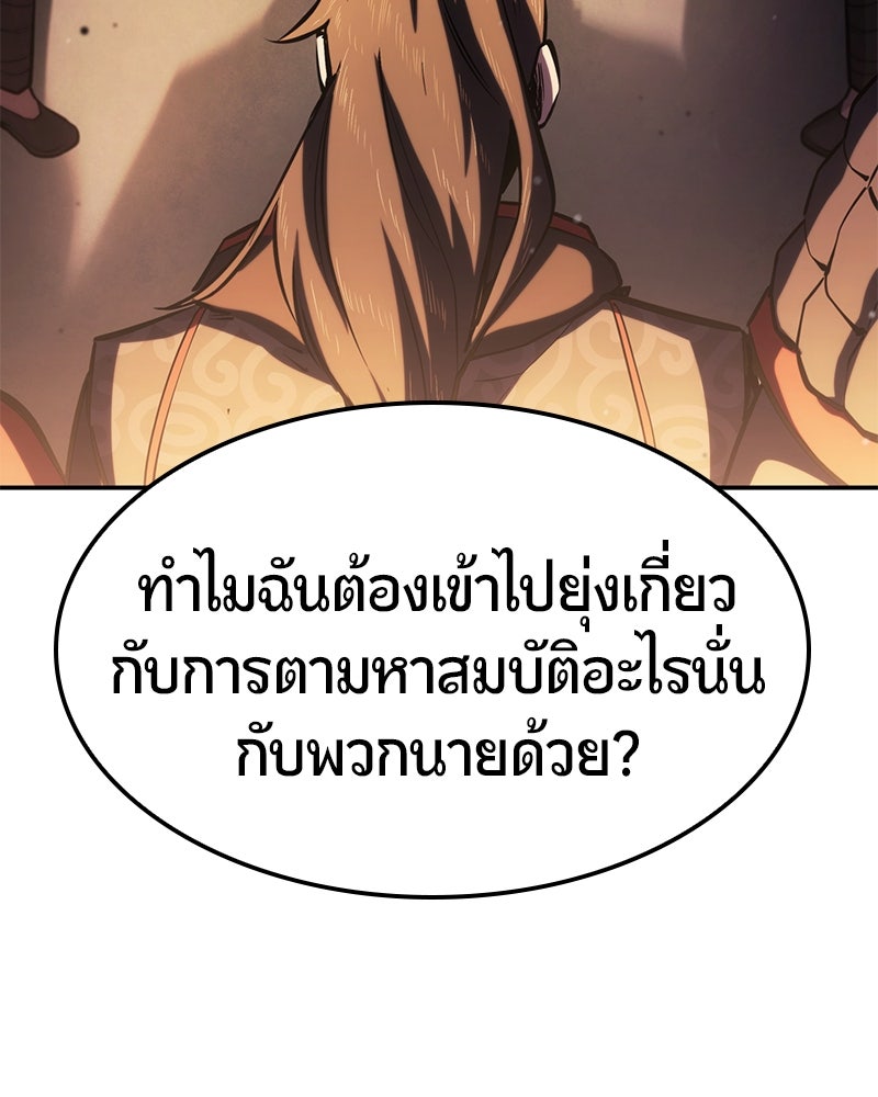 Assassin's Creed: วิหารที่ถูกลืม - หน้า 68