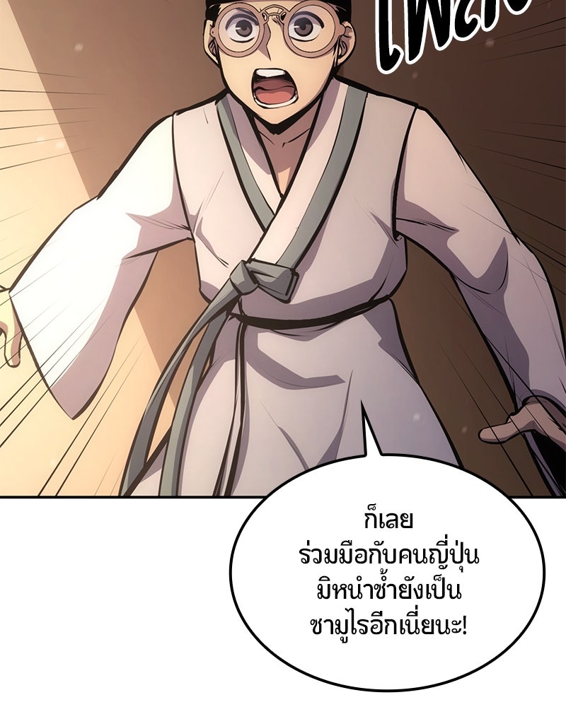 Assassin's Creed: วิหารที่ถูกลืม - หน้า 7