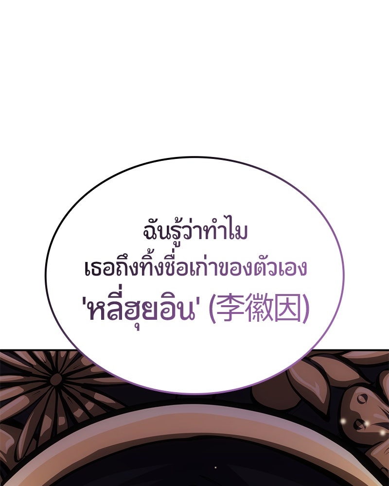 Assassin's Creed: วิหารที่ถูกลืม - หน้า 71