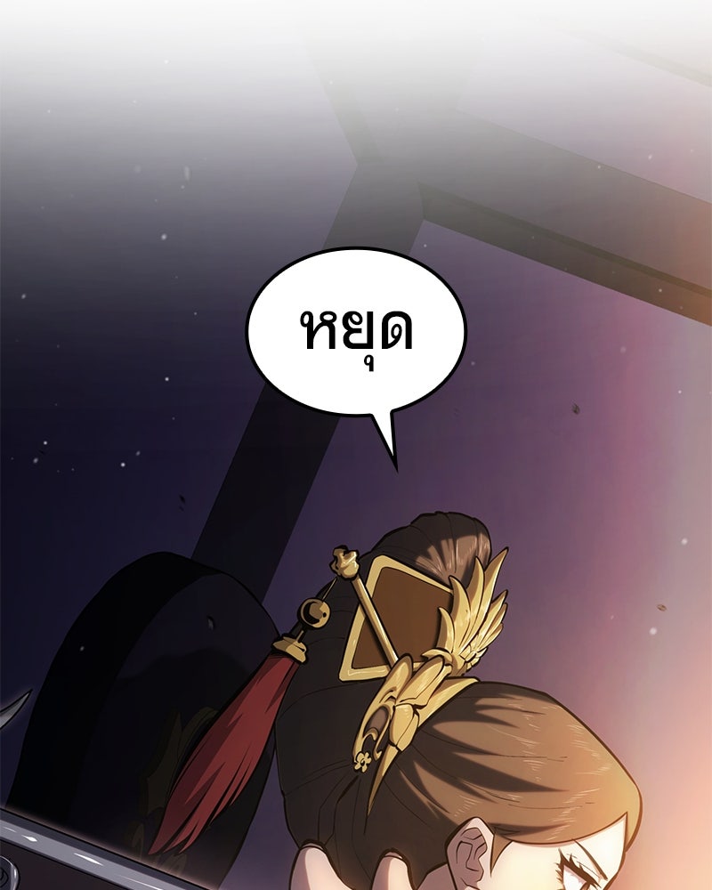 Assassin's Creed: วิหารที่ถูกลืม - หน้า 77