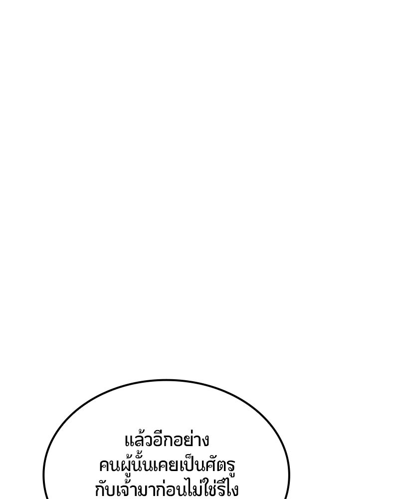 Assassin's Creed: วิหารที่ถูกลืม - หน้า 8