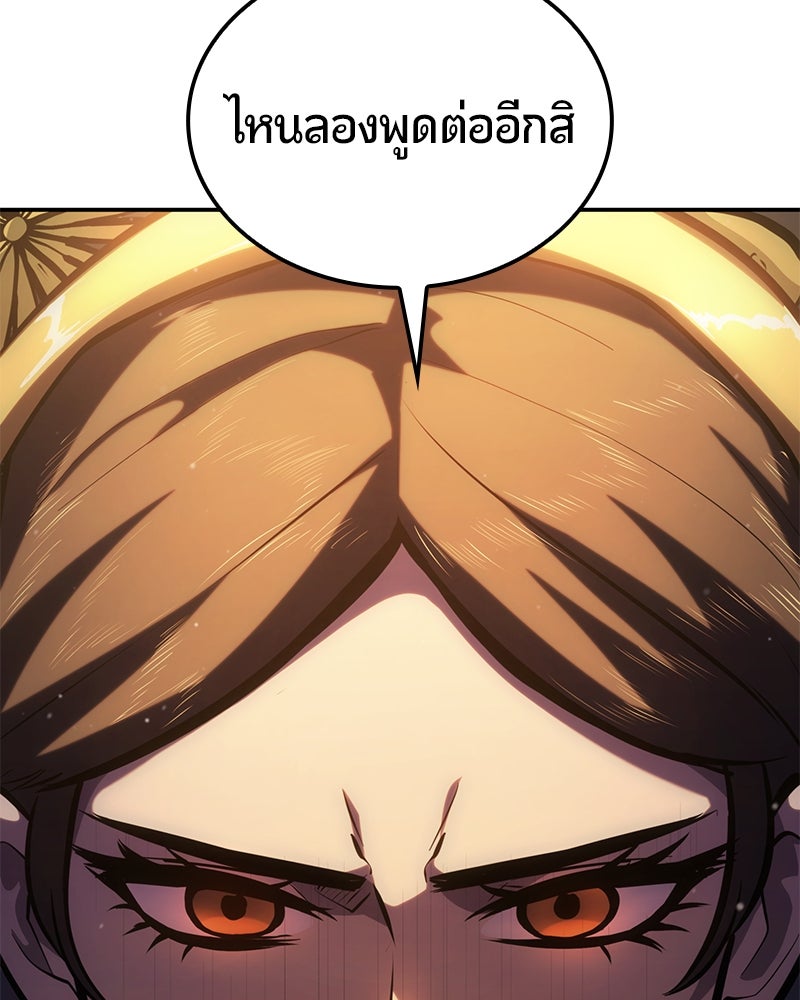 Assassin's Creed: วิหารที่ถูกลืม - หน้า 83
