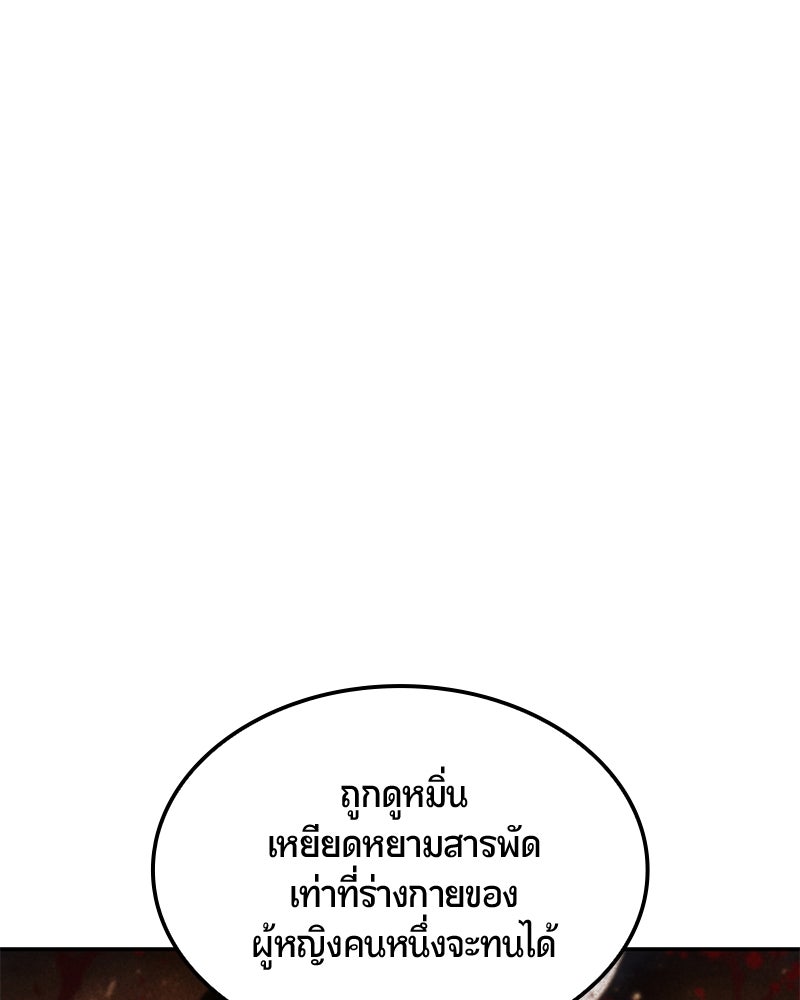 Assassin's Creed: วิหารที่ถูกลืม - หน้า 87
