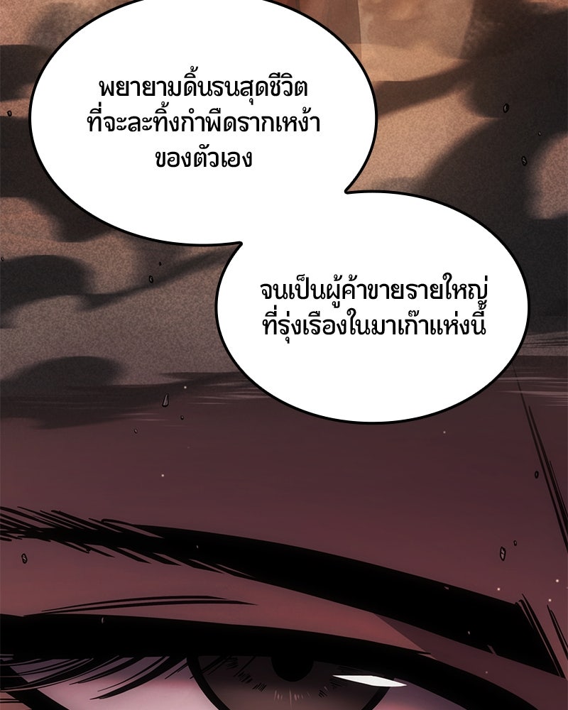 Assassin's Creed: วิหารที่ถูกลืม - หน้า 89
