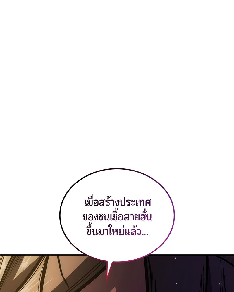 Assassin's Creed: วิหารที่ถูกลืม - หน้า 94