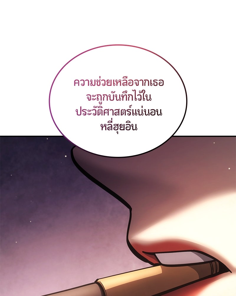 Assassin's Creed: วิหารที่ถูกลืม - หน้า 97